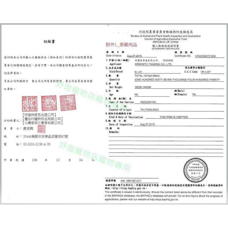 🌺妤珈寵物店🌺AM 阿曼特 貓專用 零食 貓零食 貓專用零食 鮪魚丁 雞肉丁 鮪魚條 雞肉片 獎勵 點心 訓練-細節圖2