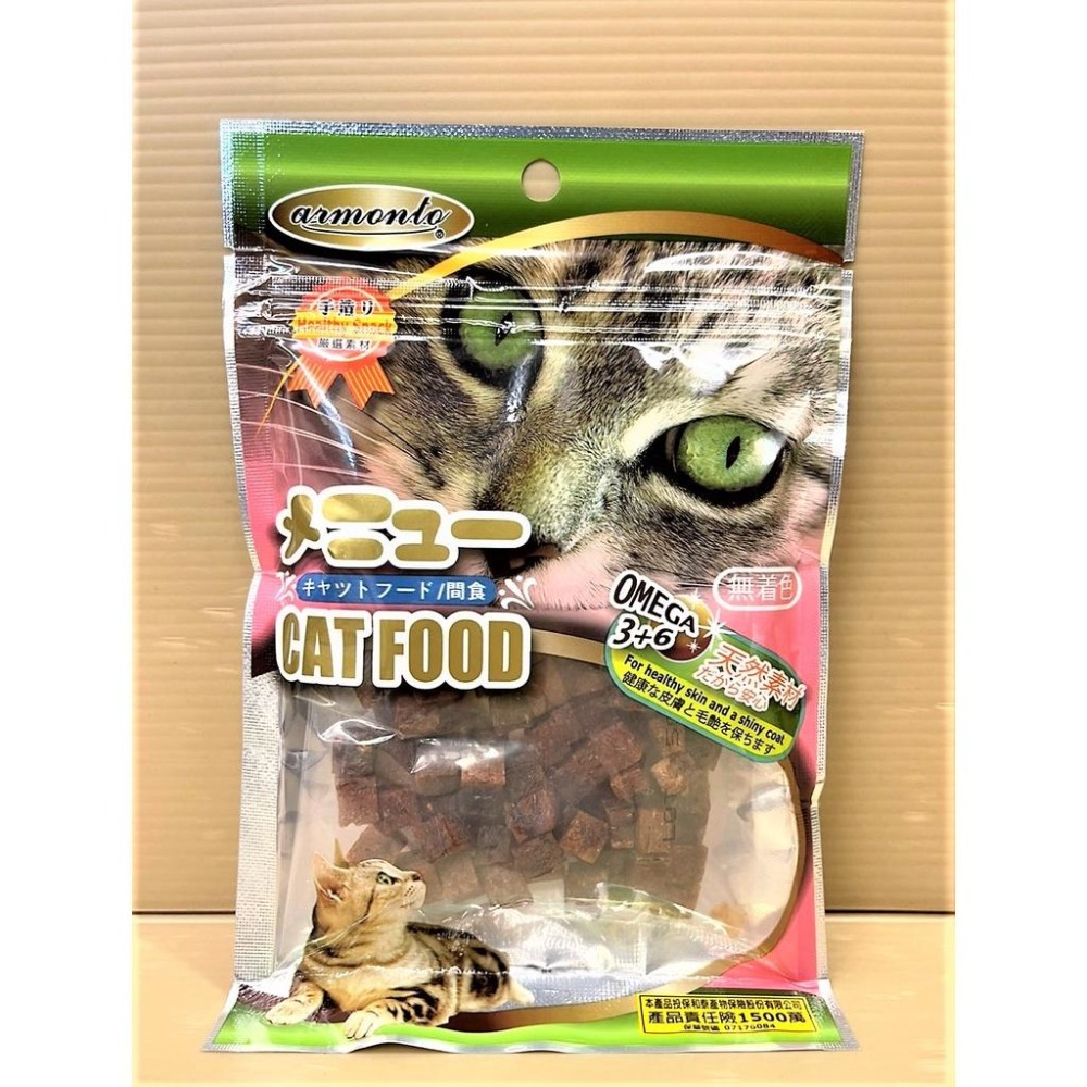 🍓妤珈寵物店🍓阿曼特【深海鮭魚皮雞肉丁 45g】AM 貓 專用 零食 高嗜口性 大 小 貓 愛不釋手 貓咪 肉條-細節圖3