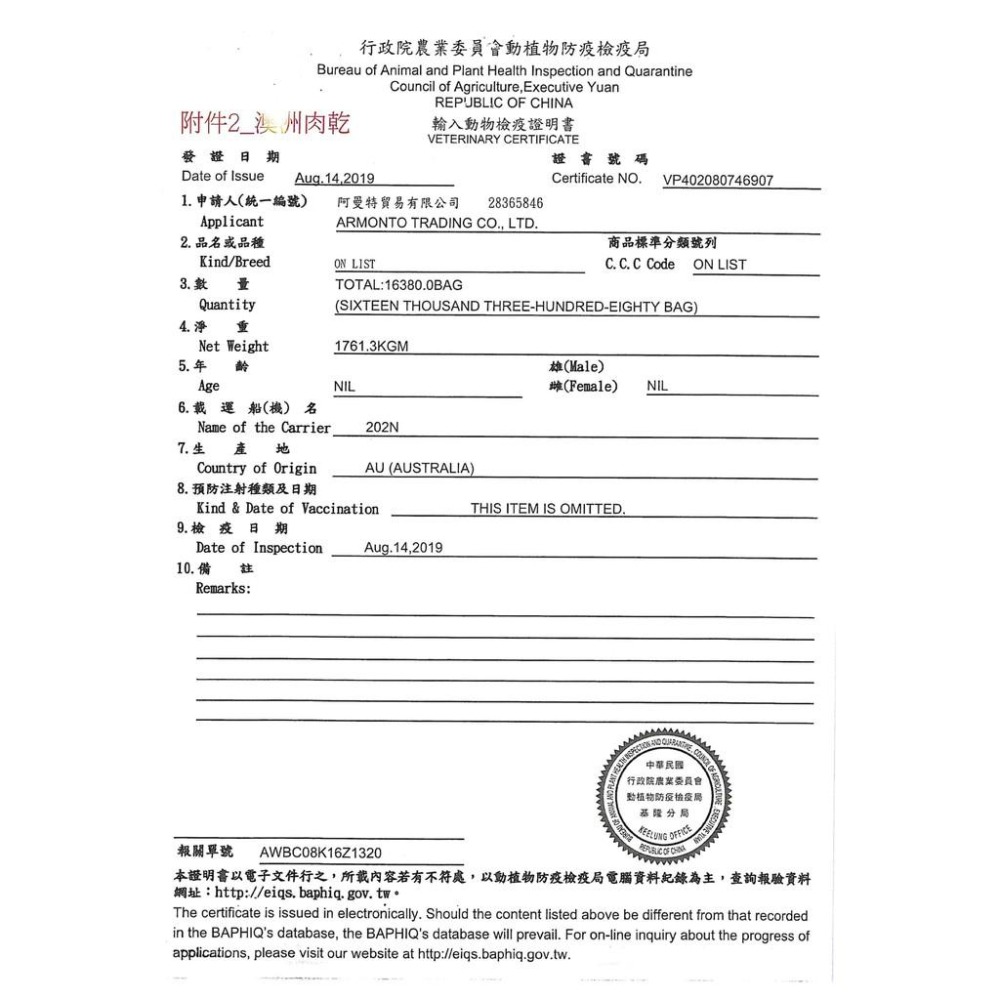 🍓妤珈寵物店🍓阿曼特【深海鮭魚皮雞肉丁 45g】AM 貓 專用 零食 高嗜口性 大 小 貓 愛不釋手 貓咪 肉條-細節圖5