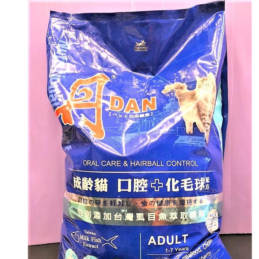 🌺妤珈寵物店🌺Dan 丹  全齡貓 成貓 泌尿道保健 口腔保健 化毛 貓 飼料 糧 虱目魚 海鮮 雞肉 保健-細節圖2