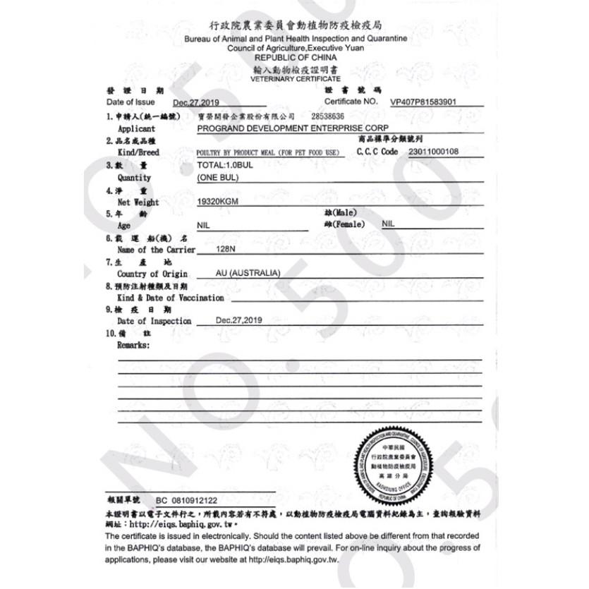 🌺妤珈寵物店🌺Dan 丹  全齡貓 成貓 泌尿道保健 口腔保健 化毛 貓 飼料 糧 虱目魚 海鮮 雞肉 保健-細節圖7