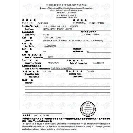 🌺妤珈寵物店🌺法國皇家 ROYAL CANIN《BC34離乳貓 2公斤/包》1-4個月幼貓專用貓飼料 貓乾糧-細節圖3