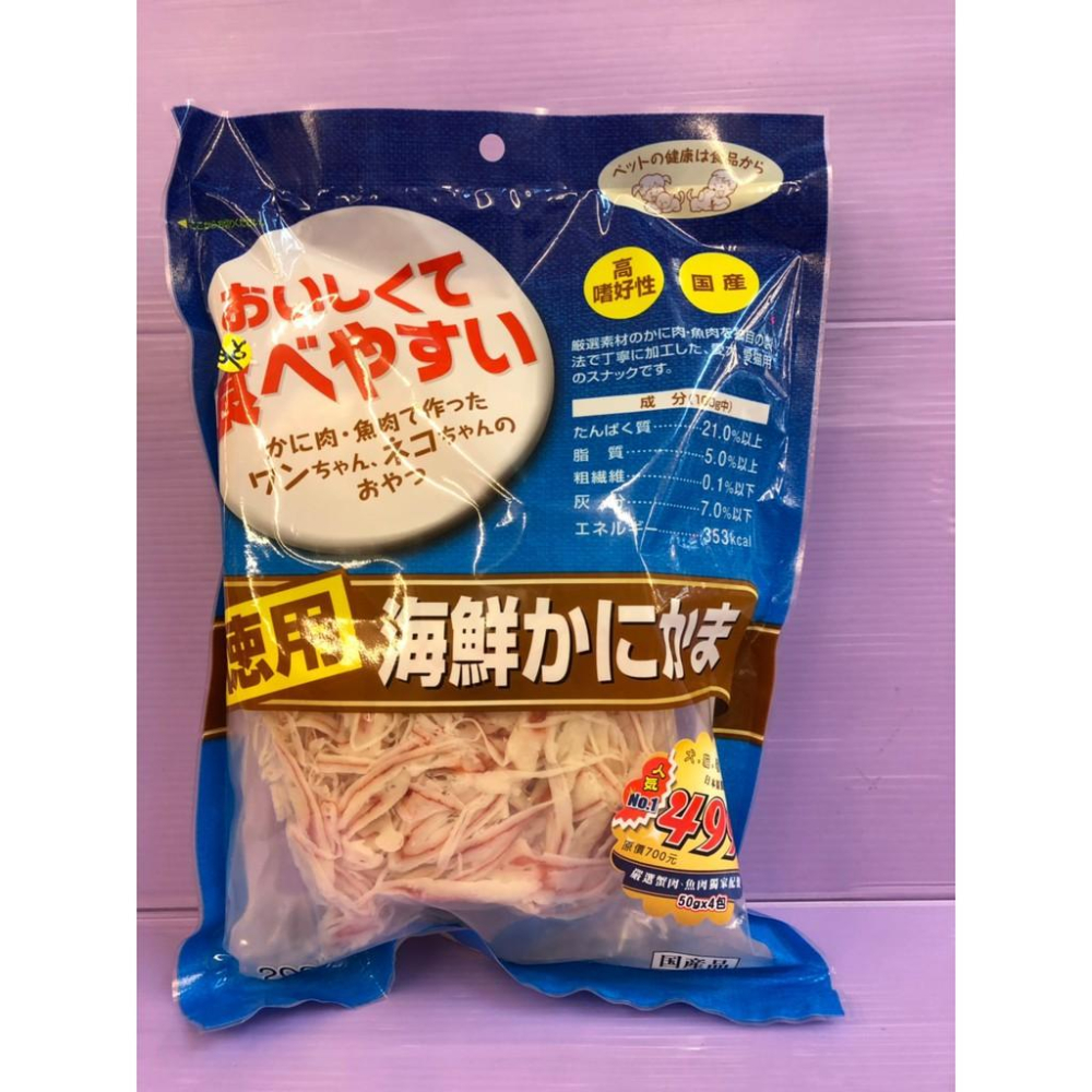 🌺妤珈寵物店🌺日本 PREMIUM【日本藍 海鮮蟹肉絲 200g/包】豐富天然嚴選素材 高適口性 犬 貓 零食-細節圖2