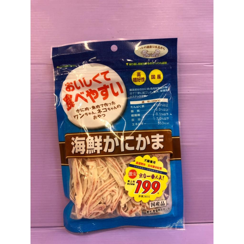 🌺妤珈寵物店🌺日本 PREMIUM【日本藍 海鮮蟹肉絲 200g/包】豐富天然嚴選素材 高適口性 犬 貓 零食-細節圖3