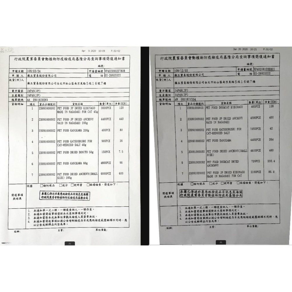 🌺妤珈寵物店🌺日本 PREMIUM【日本藍 海鮮蟹肉絲 200g/包】豐富天然嚴選素材 高適口性 犬 貓 零食-細節圖4