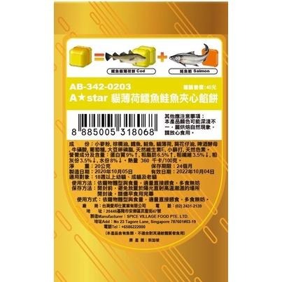 🌺妤珈寵物店🌺 A STAR ➤干貝鮪魚餡餅  20gΧ5入➤貓 薄荷 夾心 餡餅 零食 餅乾 舒緩 情緒-細節圖4