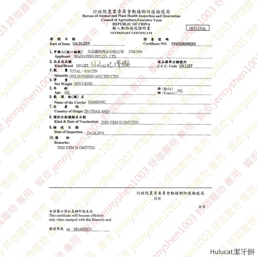 🌺妤珈寵物店🌺 卡滋❤️【鮪魚口味 60g 】Hulucat  化毛 潔牙餅 貓 餅乾 零食 餅干-細節圖9