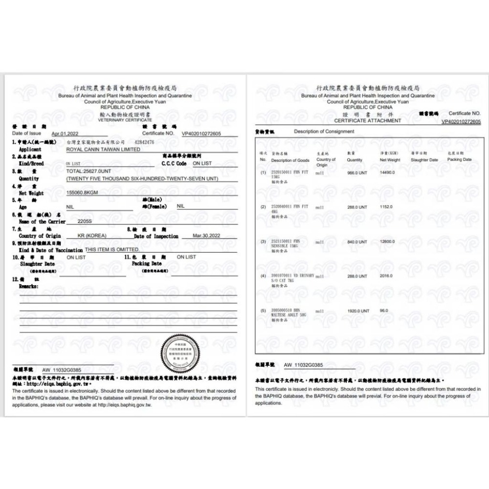 🌺妤珈寵物店🌺法國 皇家 ROYAL CANIN MTA 皇家 貴賓 幼犬 PDP專用 3kg/包 飼料 乾糧-細節圖6