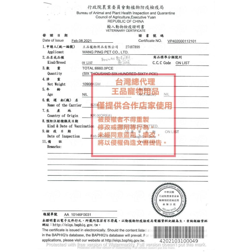 ✪妤珈寵物✪韓國 BOWWOW(高鈣綜合香濃起司條 100g/包) 另有 羊肉及雞肉口味 寵物 零食 狗 犬 點心 訓練-細節圖5