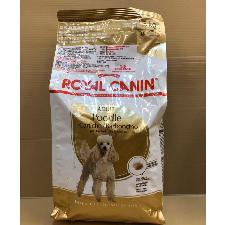🌺妤珈寵物店🌺 法國 皇家 ROYAL CANIN MTA 皇家 貴賓 PDA 成犬專用1.5kg/包 飼料 乾糧-細節圖2