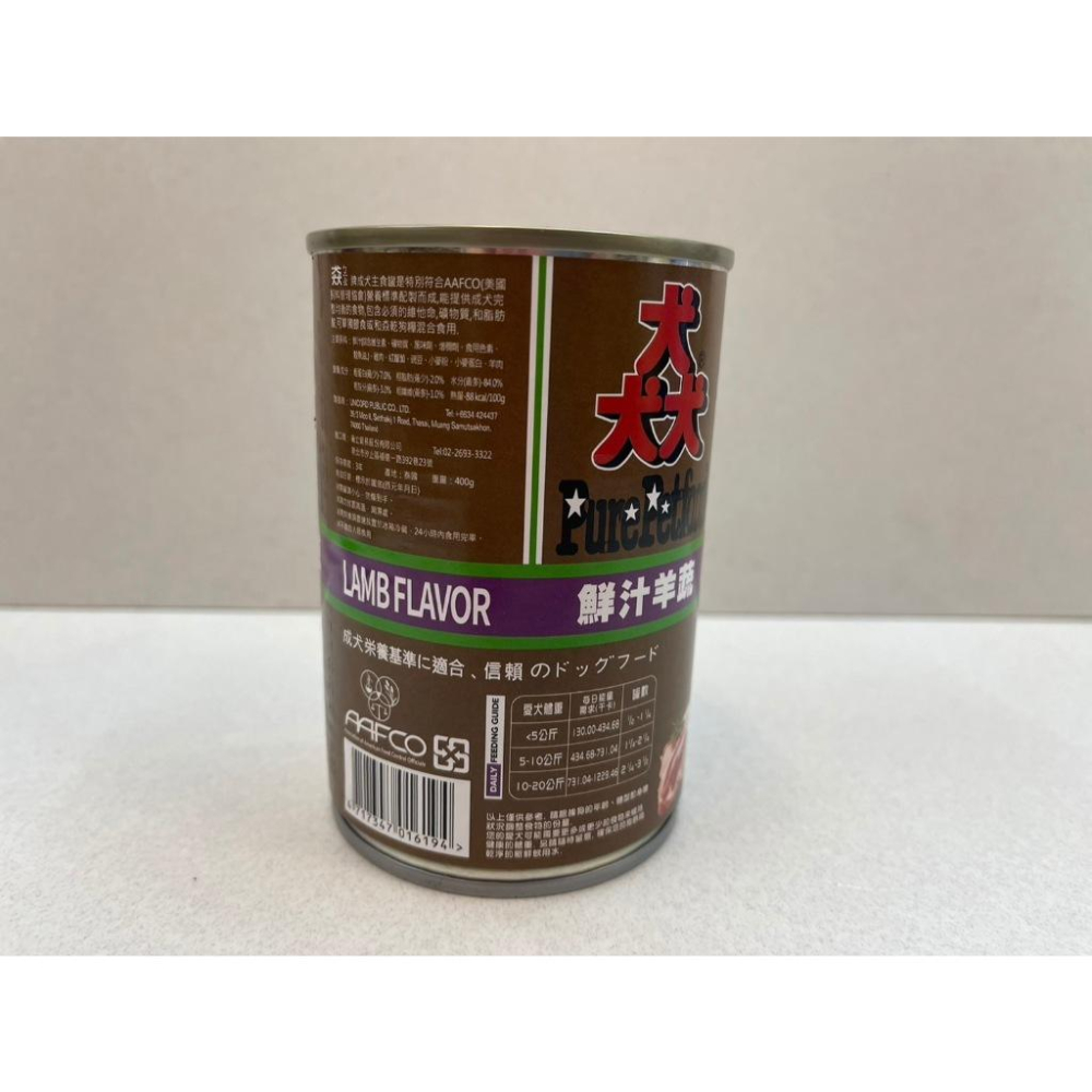 新品✪妤珈寵物店✪附發票~猋 PURE【鮮汁羊蔬 400g/罐】狗 犬 罐頭 主食罐 肉塊 湯凍-細節圖2