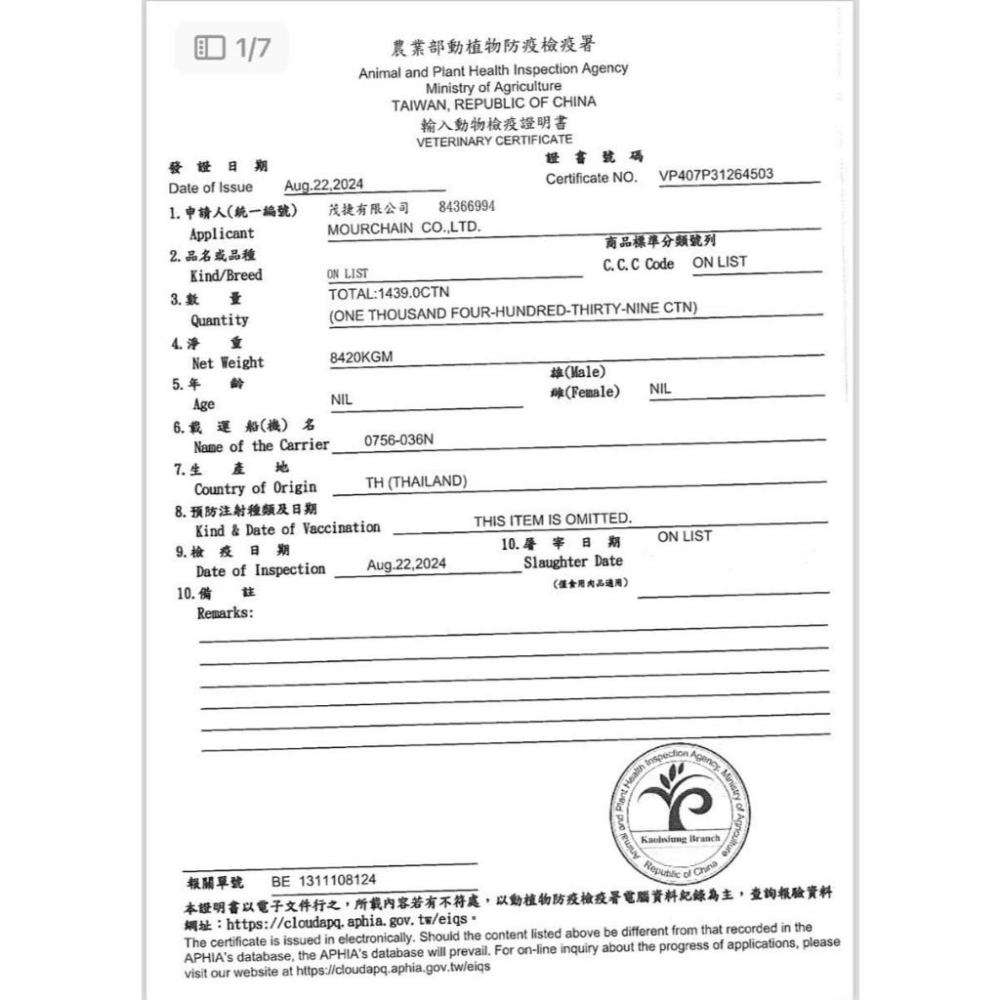 ✪妤珈寵物店✪咬著玩 潔牙骨 耐嚼 耐嚼型潔牙棒 潔牙骨 犬 狗 零食 點心 三種尺寸，六種口味任選，80g-細節圖9