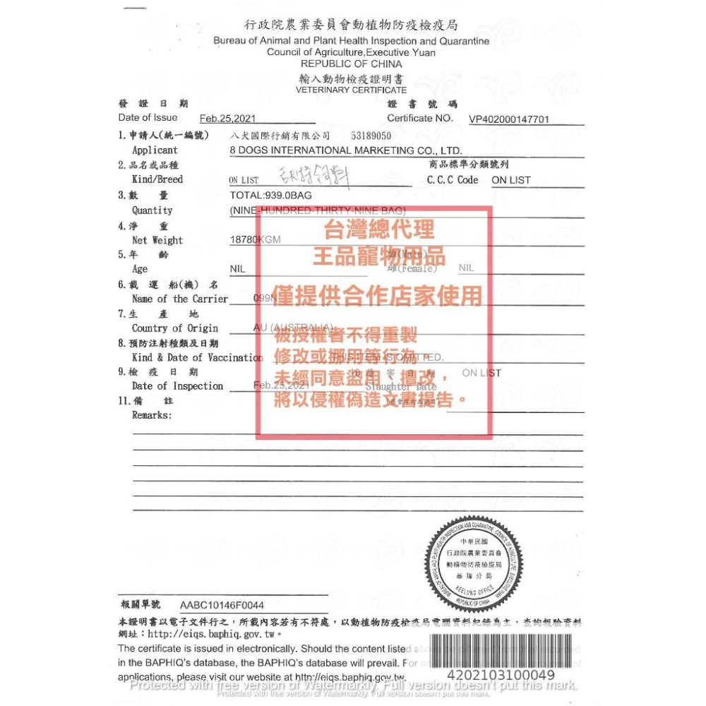 🌺妤珈寵物店🌺澳洲 Nature Fit 天然 吉夫特➤幼犬 聰明 成長 羊肉+糙米 1.5kg/包➤狗 飼料 乾糧-細節圖5