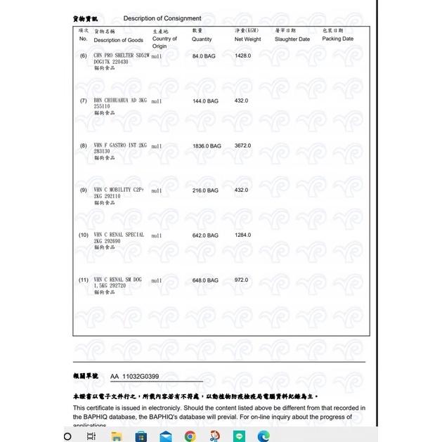 🌺妤珈寵物店🌺 《MNS 小型離乳 母犬專用飼料 3公斤》法國皇家 ROYAL CANIN 狗 飼料 幼犬-細節圖3