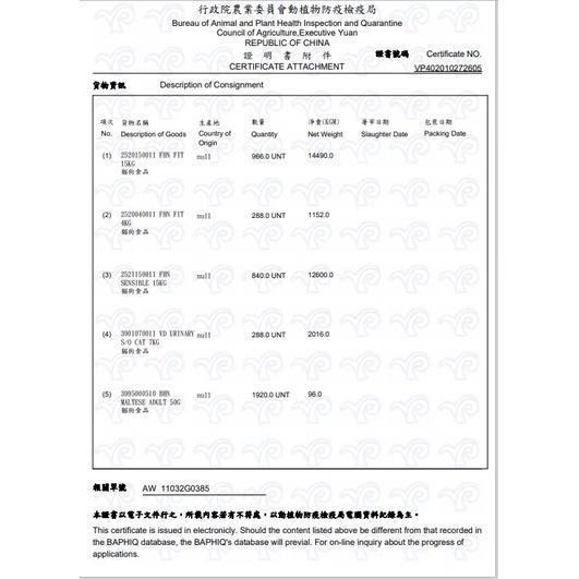 🌺妤珈寵物店🌺 法國皇家 ROYAL CANIN MTA 《MNINA8+小型室內熟齡犬》專用1.5kg/包 飼料 乾糧-細節圖3