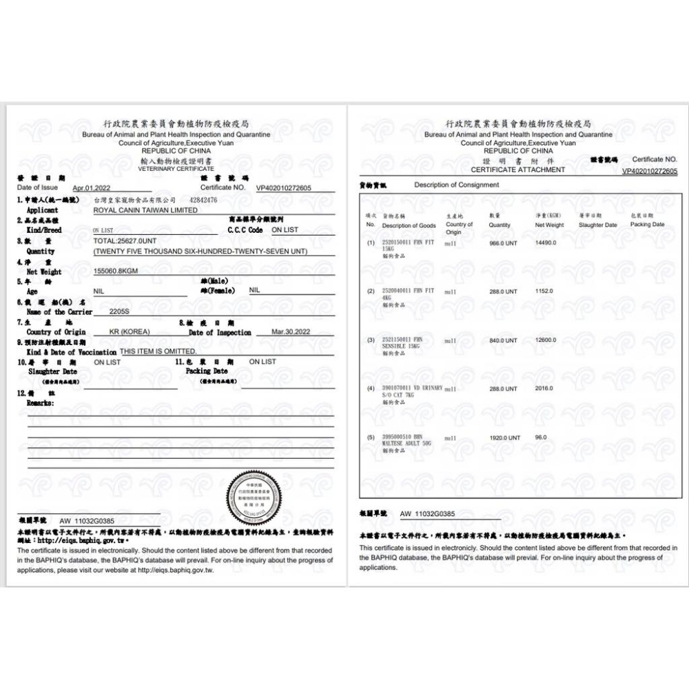 🌺妤珈寵物店🌺 法國皇家 ROYAL CANIN MTA 《MNINA8+小型室內熟齡犬》專用1.5kg/包 飼料 乾糧-細節圖7