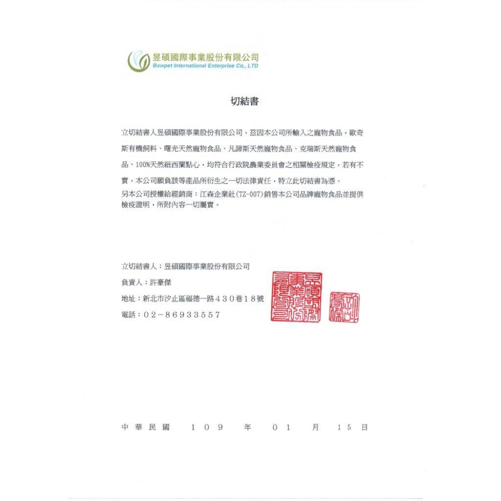 🌺妤珈寵物店🌺克瑞斯➤山羊 牛 羊 鯊魚 鹿➤紐西蘭 CRIUS 100% 天然 點心 犬 狗 零食 低溫乾燥技術-細節圖3