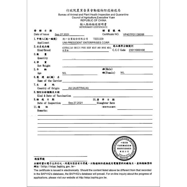 🌺妤珈寵物店🌺寶多福 健康機能系列 無憂好心情配方 600g/包 犬 狗 乾糧 飼料 Petlife 台灣製-細節圖3