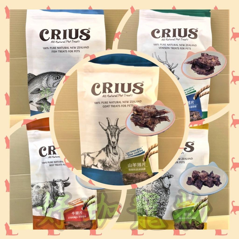 🌺妤珈寵物店🌺 克瑞斯➤羊肚 70g/袋➤紐西蘭 CRIUS 100%天然純羊肉點心 犬狗零食 低溫乾燥技術-細節圖4
