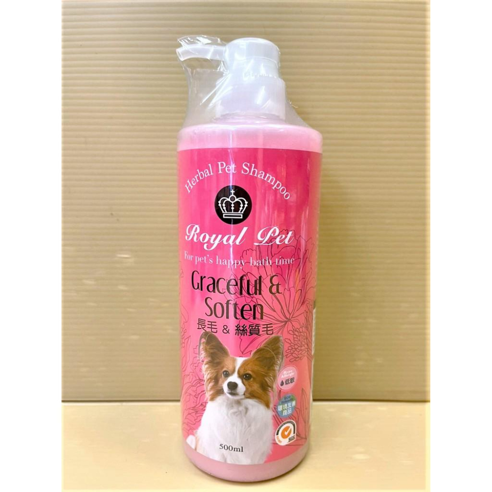 天然草本皇家寵物 500ML/瓶 洗毛精 全系列產品~犬 狗 貓咪 專用洗毛精 天然草本抗菌 沐浴乳🌷妤珈寵物店🌷-細節圖5