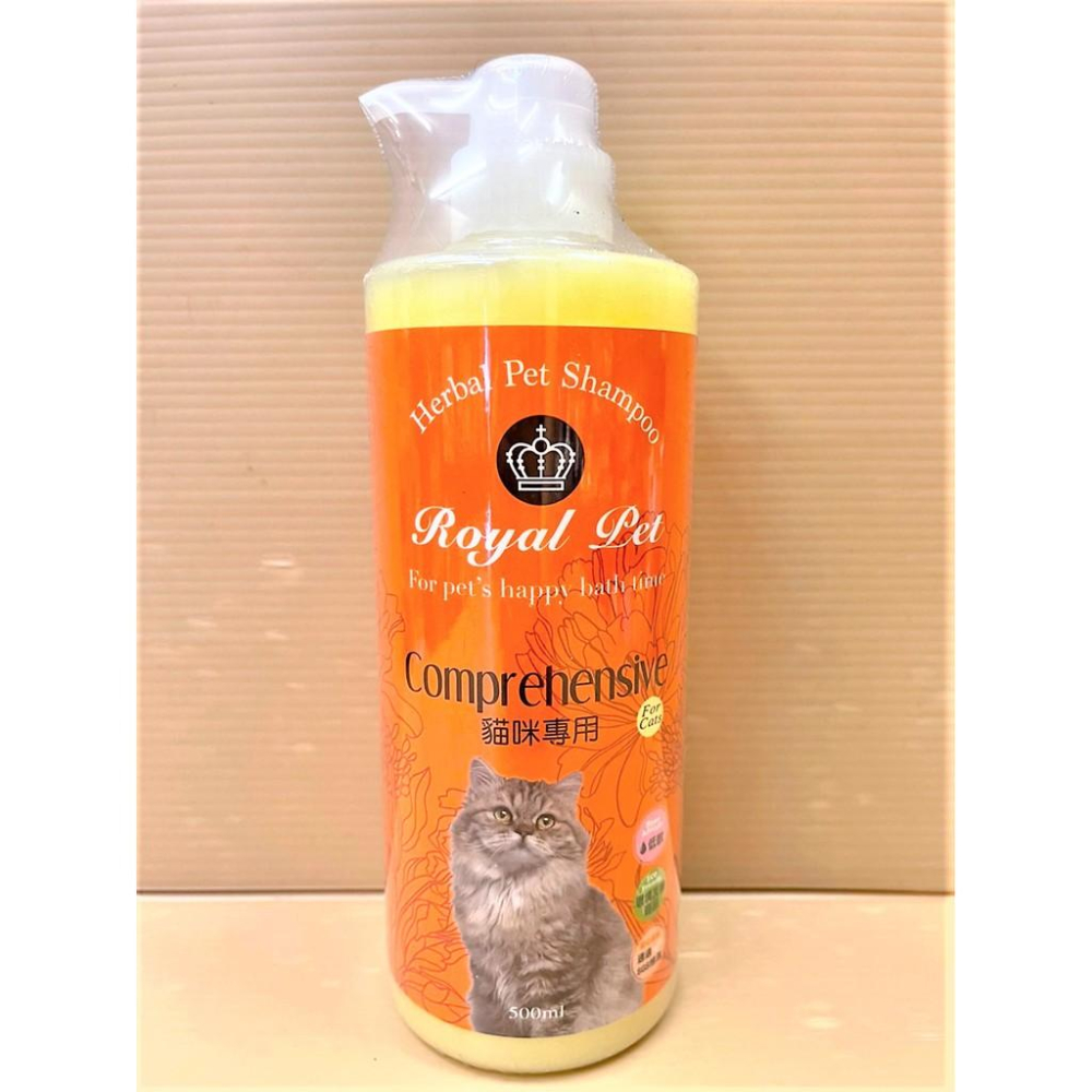 天然草本皇家寵物 500ML/瓶 洗毛精 全系列產品~犬 狗 貓咪 專用洗毛精 天然草本抗菌 沐浴乳🌷妤珈寵物店🌷-細節圖7
