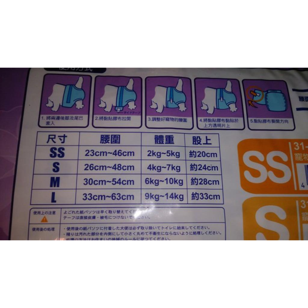 🌺妤珈寵物店🌺犬貓適用 Petty Man紙尿褲/ 生理褲/拋棄式尿布.清潔.抗菌.除臭 (M號) 18入/包-細節圖4