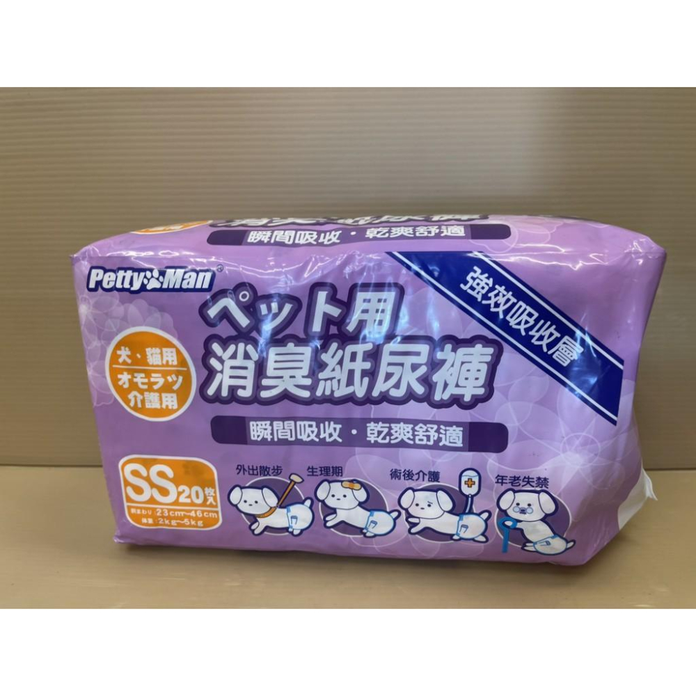 🌺妤珈寵物店🌺 犬貓適用 Petty Man紙尿褲/ 生理褲/拋棄式尿布.清潔.抗菌.除臭 (SS號) 20入/包-細節圖3
