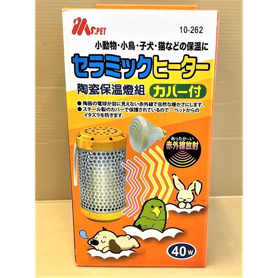 🌺妤珈寵物店🌺MS.PET小動物陶瓷保溫燈組40W/100W /燈泡/正原廠 兔子、倉鼠、蜜袋鼯、貂、鳥類、幼犬、貓-細節圖5