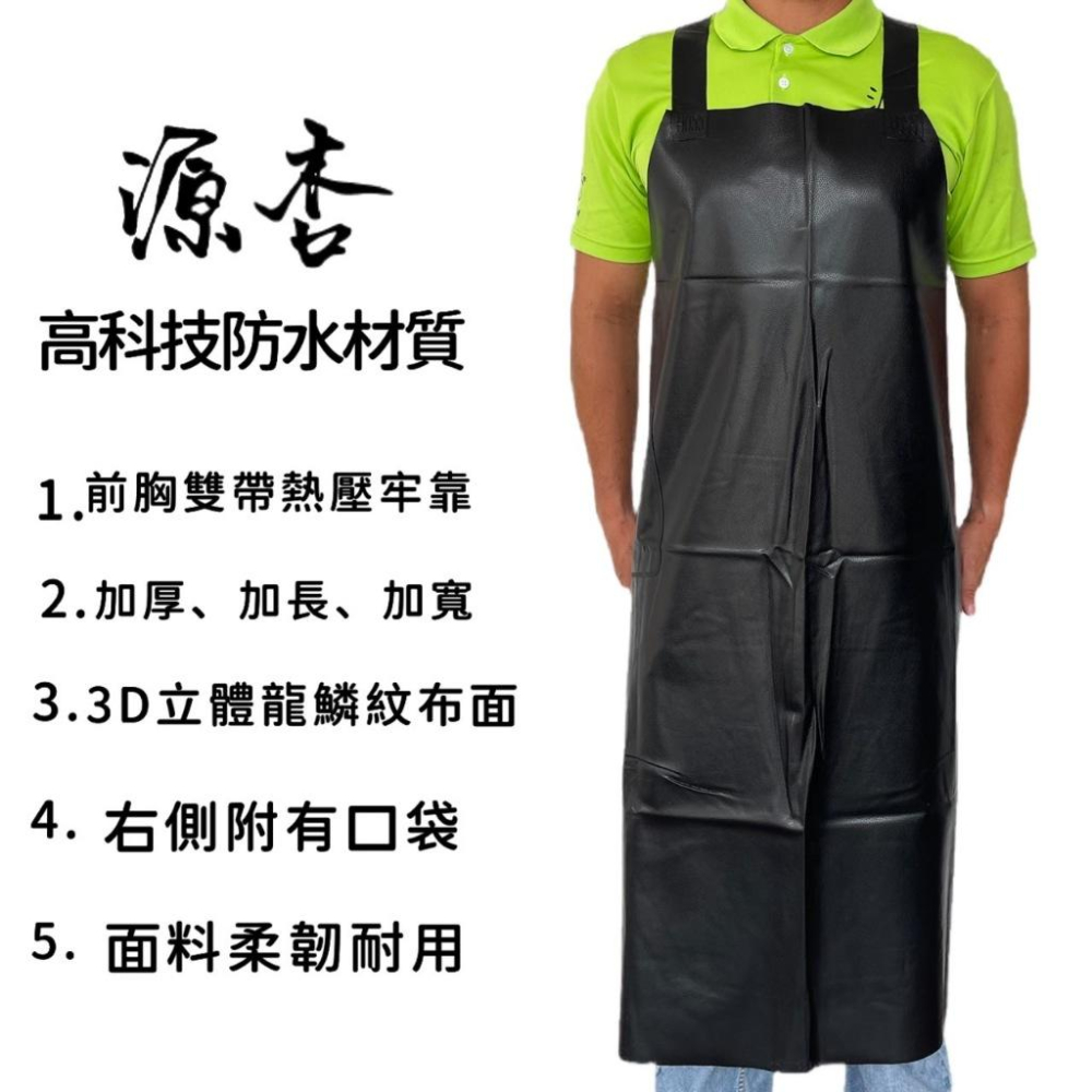 免運☆妤珈寵物店☆防水防油 加厚加寛 加長版 寵物 洗澡專用 犬 狗 貓 剃毛 工作服 漁裙 割草 海鮮攤 源杏 海產店-細節圖4