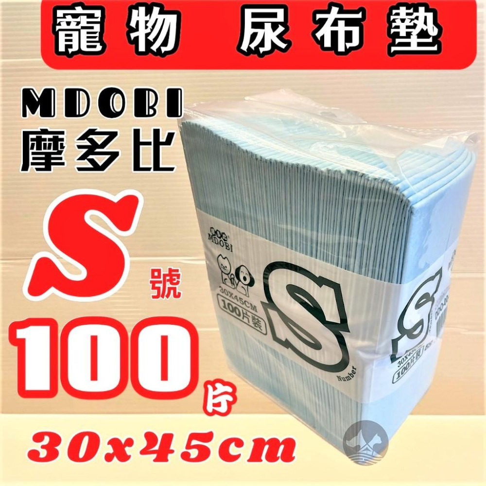 摩多比🌺妤珈寵物店🌺超商可寄2包附發票~抗菌除 寵物 尿布墊 尿布 業務用專業級 尿布墊 厚款 寵物 犬 狗 貓 兔-細節圖2