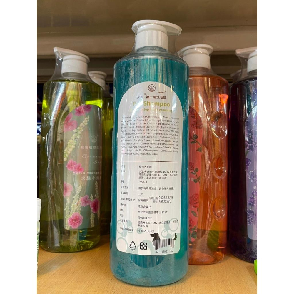 🌺妤珈寵物店🌺源杏 寵物 第一劑20ml 洗毛精 清潔皮膚毛髮 好吹直 洗後不軟塌 溫和亁淨 美容師強力推薦 犬 狗貓-細節圖5