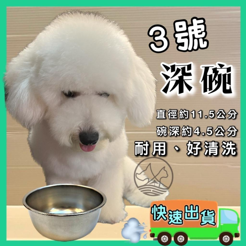 🌺妤珈寵物店🌺 『3號 碗架』3號 平底碗/圓碗/飼料碗/碗/狗碗盆，碗耐摔耐咬好清洗-細節圖2