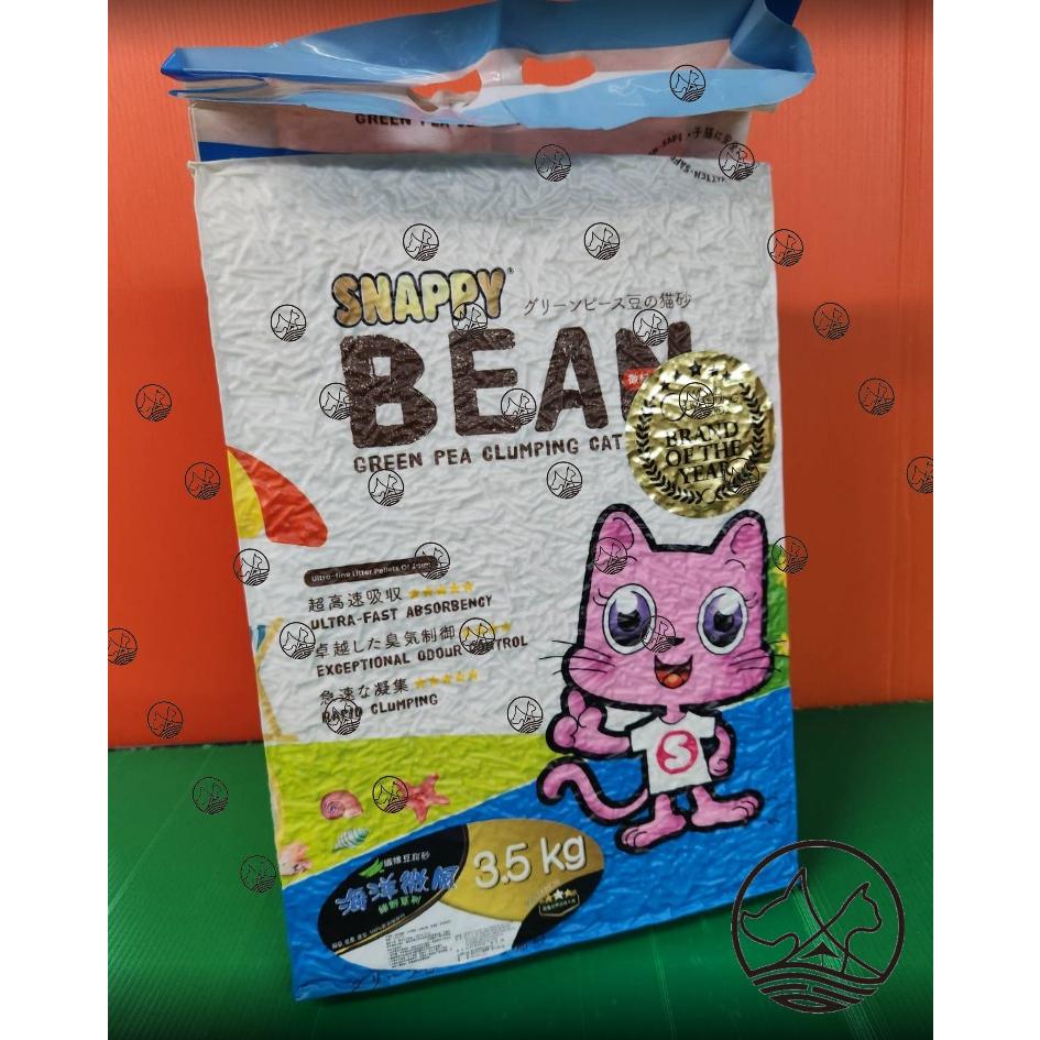 🌺妤珈寵物店🌺全新包裝3.5kg 附發票 SNAPPY 碗豆纖維豆腐砂 幽谷鮮花【綠野系列】 豌豆砂 3.5kg可沖馬桶-細節圖2