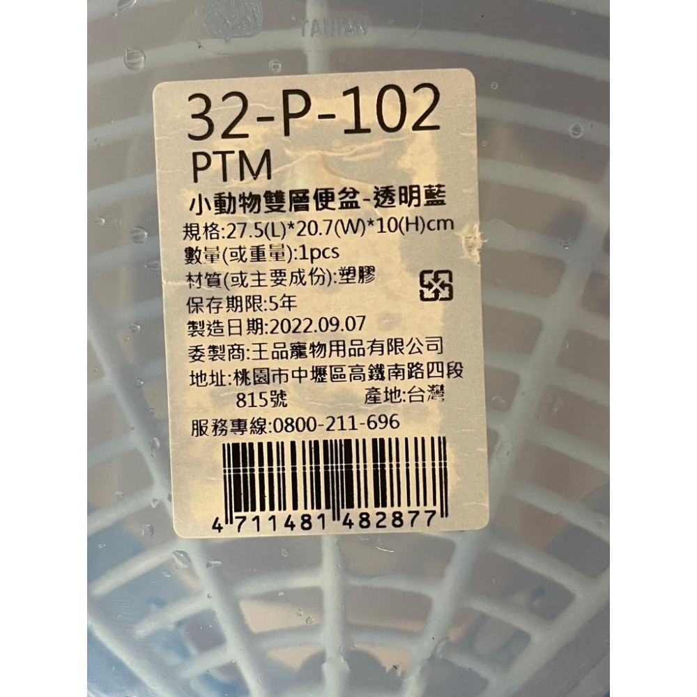 ✪妤珈寵物店✪附發票~PTM 小動物 雙層 便盆 小寵 侏儒兔 垂耳兔 獅子兔 安哥拉兔 尿盆 訓練 兔子-細節圖5