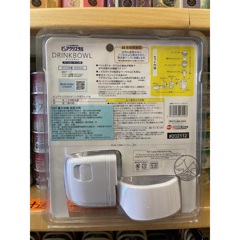 ✪妤珈寵物店✪附發票~GEX 濾水神器 狗專用 過濾水中的鈣和鎂 犬 碗型-細節圖2