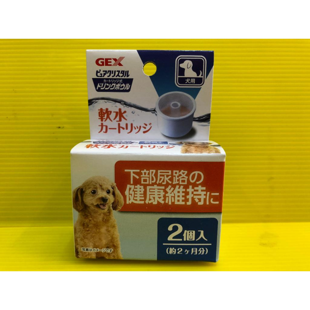 ✪妤珈寵物店✪附發票~GEX 濾水神器 狗專用 過濾水中的鈣和鎂 犬 碗型-細節圖3