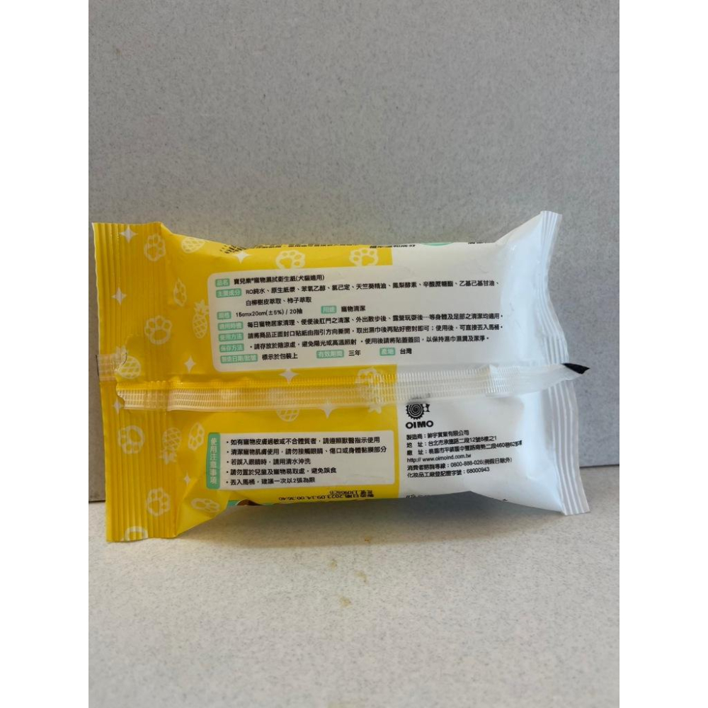 ✪妤珈寵物店✪寶兒樂 寵物 溼拭 衛生紙 20抽/包 隨身包 寵物濕巾 可沖馬桶 口 鼻 腳 屁屁 犬 狗 貓-細節圖2