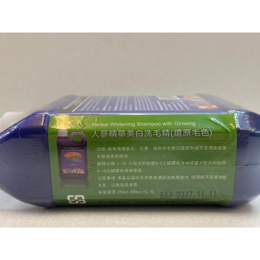 優惠價✪妤珈寵物店✪澳洲【人參精華洗毛液 500ml/瓶】PLUSH PUPPY 犬 狗 比賽級 洗毛精 洗白劑-細節圖3