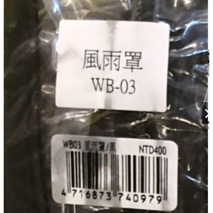 🌺妤珈寵物店🌺 WILL 專用風雨罩 WB-03 極輕/超透氣網/硬底系列 外出包/外出籠/肩背包-細節圖3