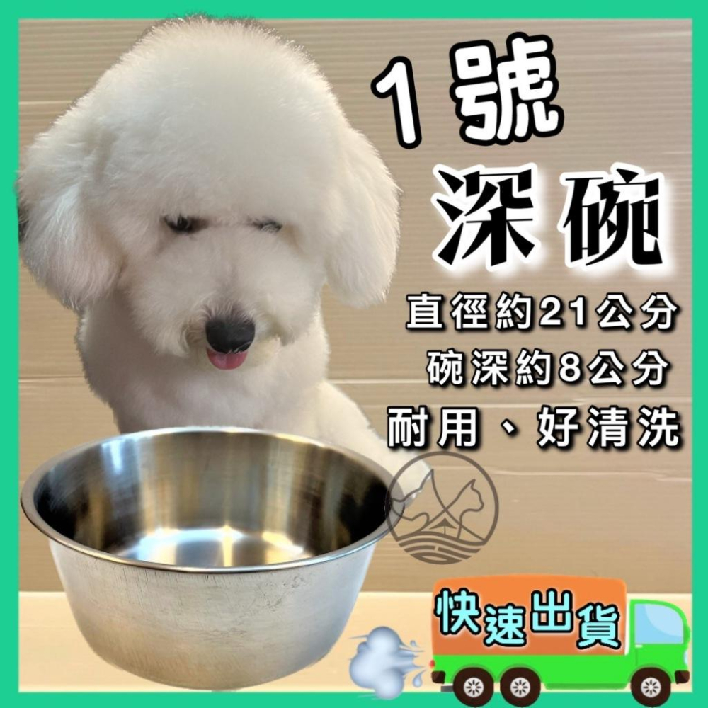 ✪妤珈寵物店✪附發票~『1號 碗架』1號 平底碗/圓碗/飼料碗/碗/狗碗盆，碗耐摔耐咬好清洗-細節圖2