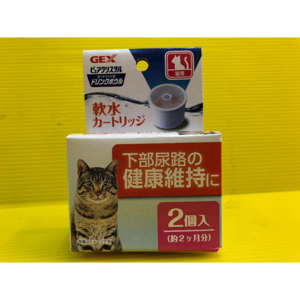 ✪妤珈寵物店✪附發票~GEX 濾水神器 貓專用 過濾水中的鈣和鎂 貓咪 碗型-細節圖2