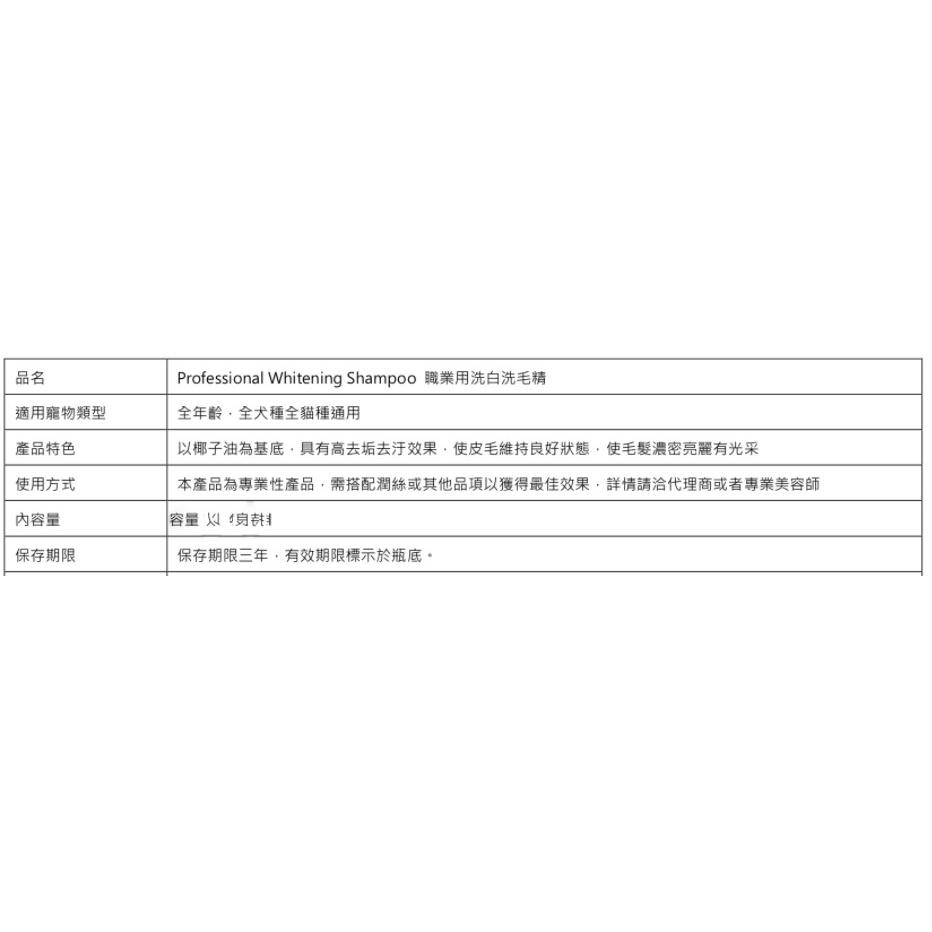 美國 頂尖 原裝進口➤白色護毛 473ML/瓶➤#1 all systems 寵物 貓 犬 狗 洗毛精🌷妤珈寵物店🌷-細節圖2