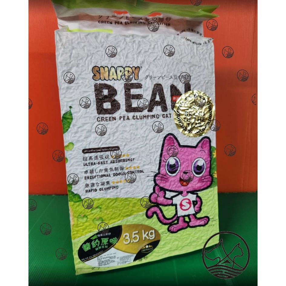 🌺妤珈寵物店🌺全新包裝3.5kg 附發票 SNAPPY 碗豆纖維豆腐砂 曠野蜂蜜【綠野系列】 豌豆砂 3.5kg可沖馬桶-細節圖5