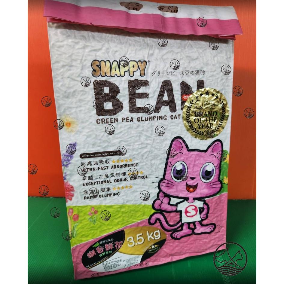 🌺妤珈寵物店🌺全新包裝3.5kg 附發票 SNAPPY 碗豆纖維豆腐砂 海洋微風【綠野系列】 豌豆砂 3.5kg可沖馬桶-細節圖2