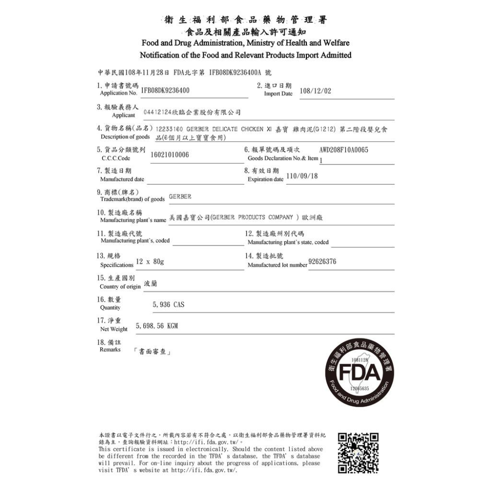 🌺妤珈寵物店🌺原裝進口 嘉寶(Gerber) 寶寶 雞肉泥 (藍蓋) 80g/罐 寵物 幼 犬 貓 營養補充-細節圖4