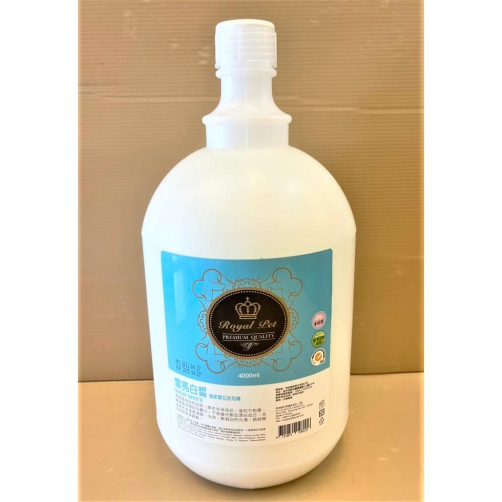 草本 洗毛精 皇家寵物 寶石系列 雪亮白晳 (美白) 4000ML/桶 Royal Pet 犬 狗🌷妤珈寵物店🌷-細節圖2