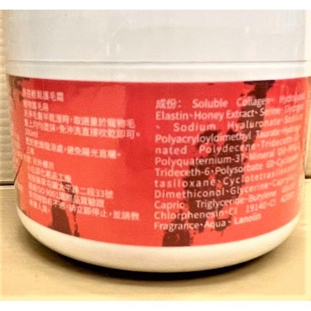 🌺妤珈寵物店🌺  ISO國際品質美容室專用源杏 輕鬆 護毛霜 200克/瓶 預防寵物毛髮打結.斷裂,洗後速乾蓬鬆型-細節圖6