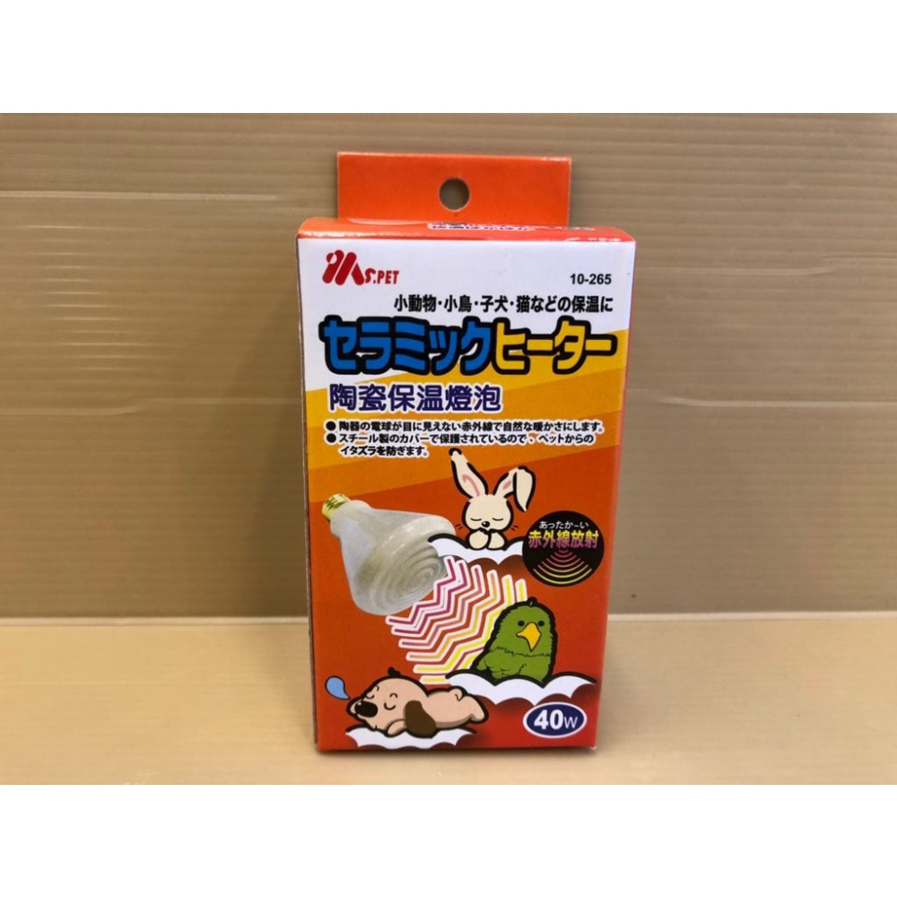 🌺妤珈寵物店🌺 保溫《陶瓷燈炮40w 》40瓦 MS.PET小動物寵物 犬 狗 貓保暖燈 只有燈炮 燈架需另購買-細節圖2