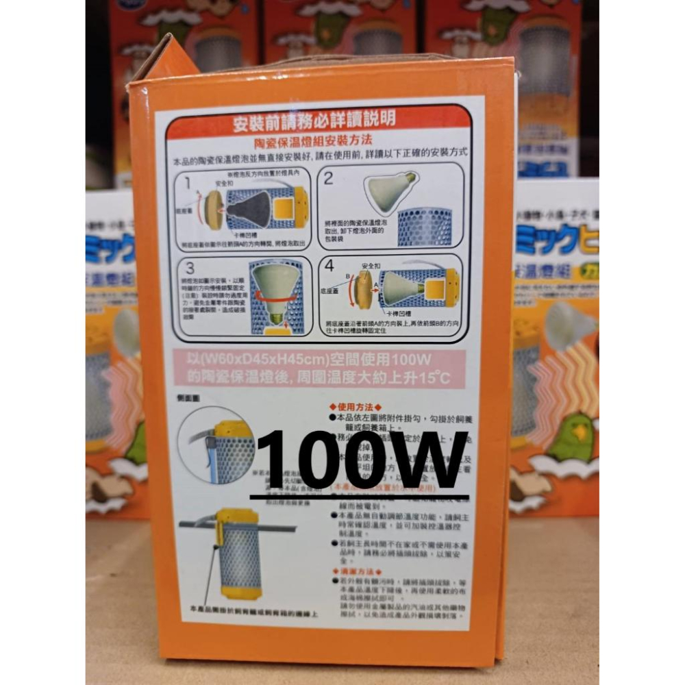 🌺妤珈寵物店🌺 保溫《陶瓷燈炮40w 》40瓦 MS.PET小動物寵物 犬 狗 貓保暖燈 只有燈炮 燈架需另購買-細節圖4