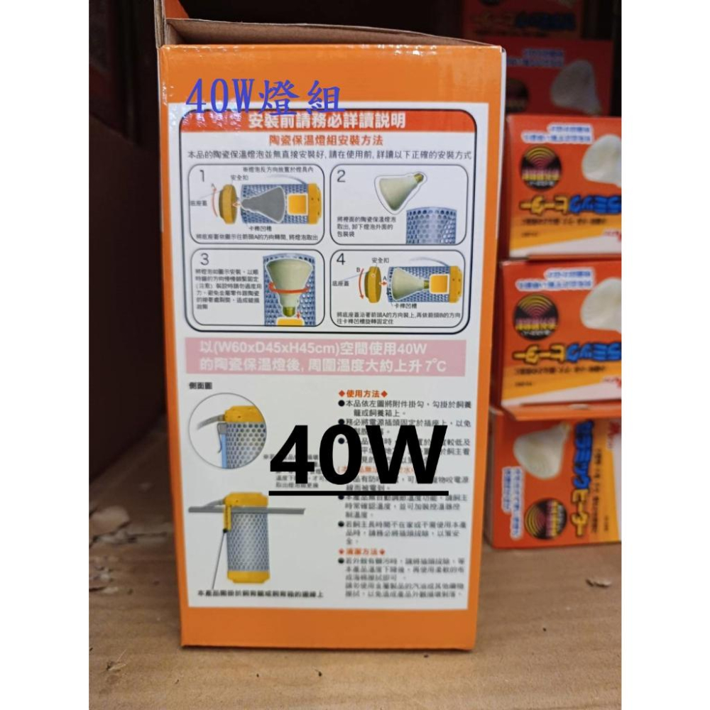 🌺妤珈寵物店🌺 保溫《陶瓷燈炮40w 》40瓦 MS.PET小動物寵物 犬 狗 貓保暖燈 只有燈炮 燈架需另購買-細節圖5